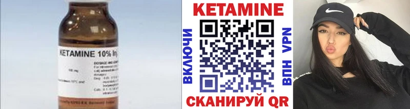 Кетамин VHQ  Купить где  Старица 