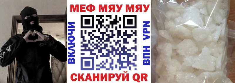 Купить закладки  Старица  Меф VHQ 