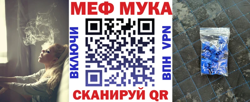 Меф мука Старица